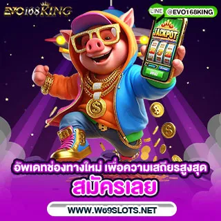 W69SLOT - Promotion